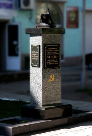 Памятник труженикам тыла. Ул. Ленина